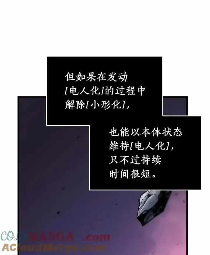 漫画《全知读者视角》216.第73个魔王第46张图