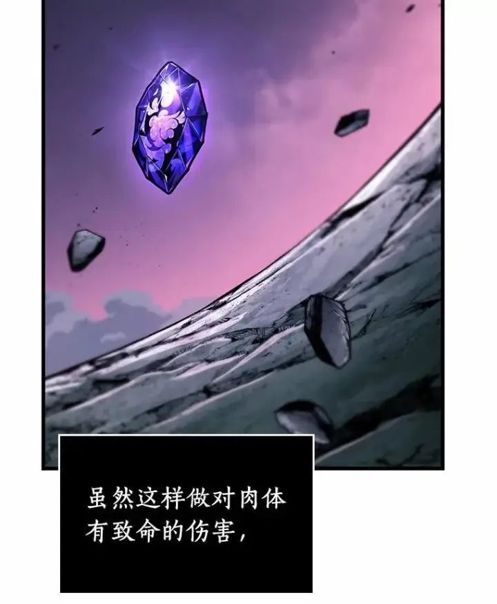 漫画《全知读者视角》216.第73个魔王第47张图