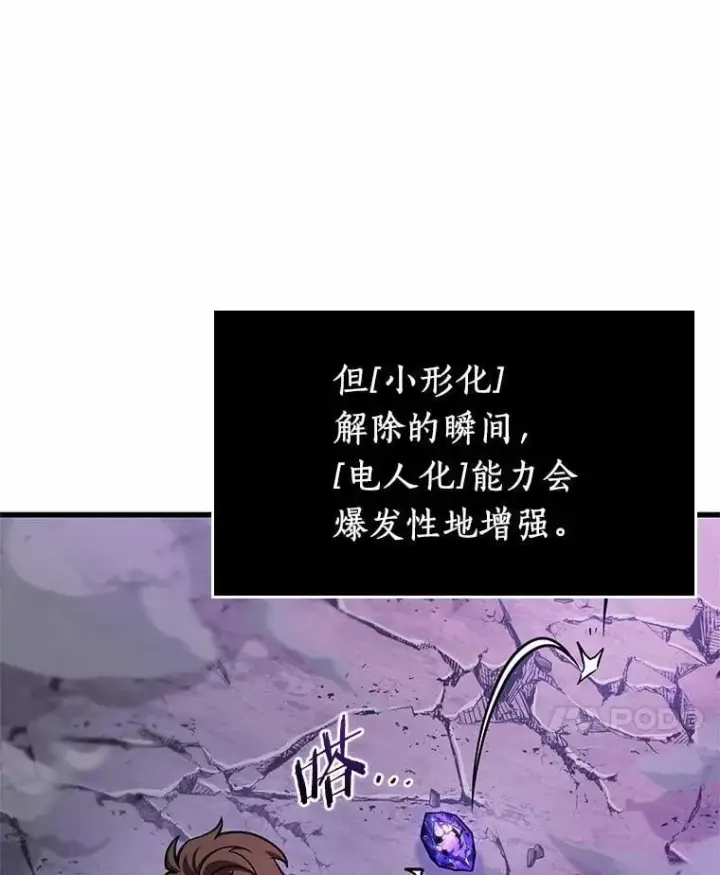 漫画《全知读者视角》216.第73个魔王第48张图