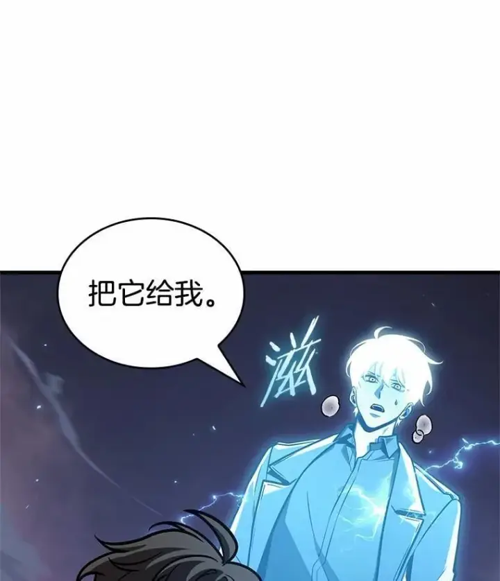漫画《全知读者视角》216.第73个魔王第53张图