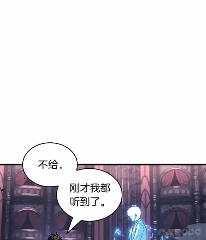 漫画《全知读者视角》216.第73个魔王第56张图