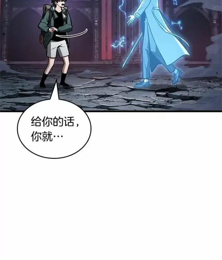 漫画《全知读者视角》216.第73个魔王第57张图