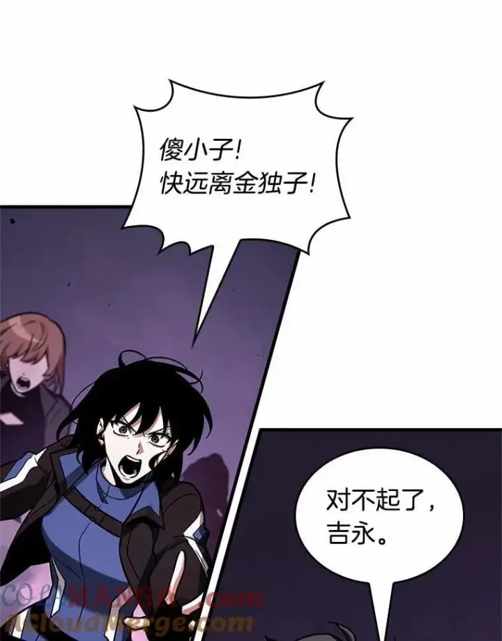 漫画《全知读者视角》216.第73个魔王第58张图