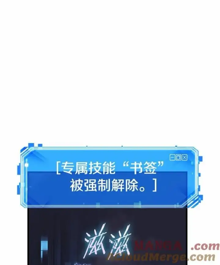 漫画《全知读者视角》216.第73个魔王第64张图