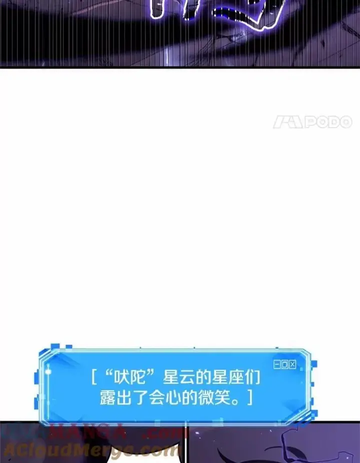 漫画《全知读者视角》216.第73个魔王第73张图