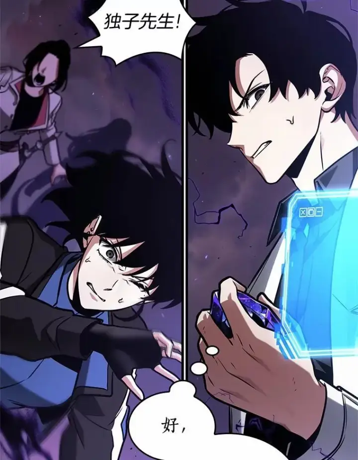 漫画《全知读者视角》216.第73个魔王第74张图