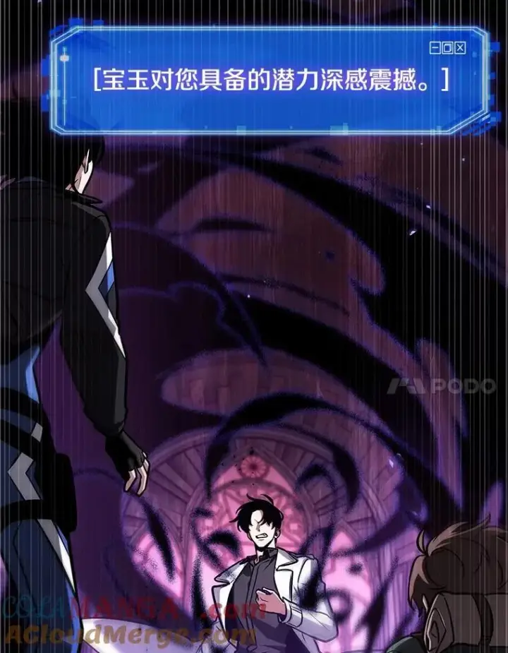 漫画《全知读者视角》216.第73个魔王第76张图