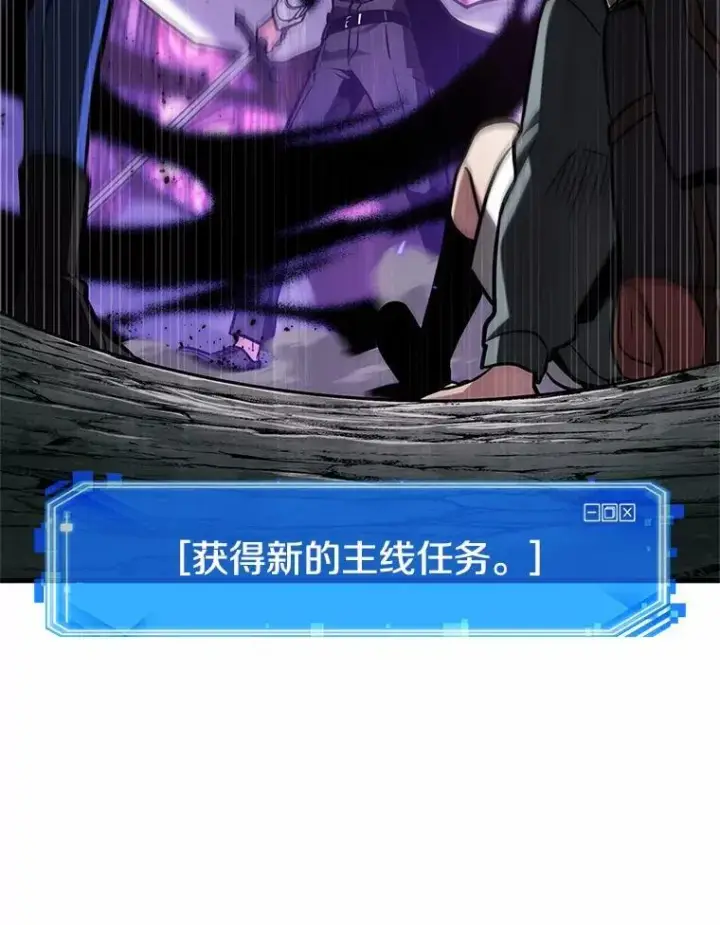 漫画《全知读者视角》216.第73个魔王第77张图