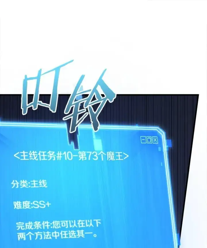 漫画《全知读者视角》216.第73个魔王第78张图