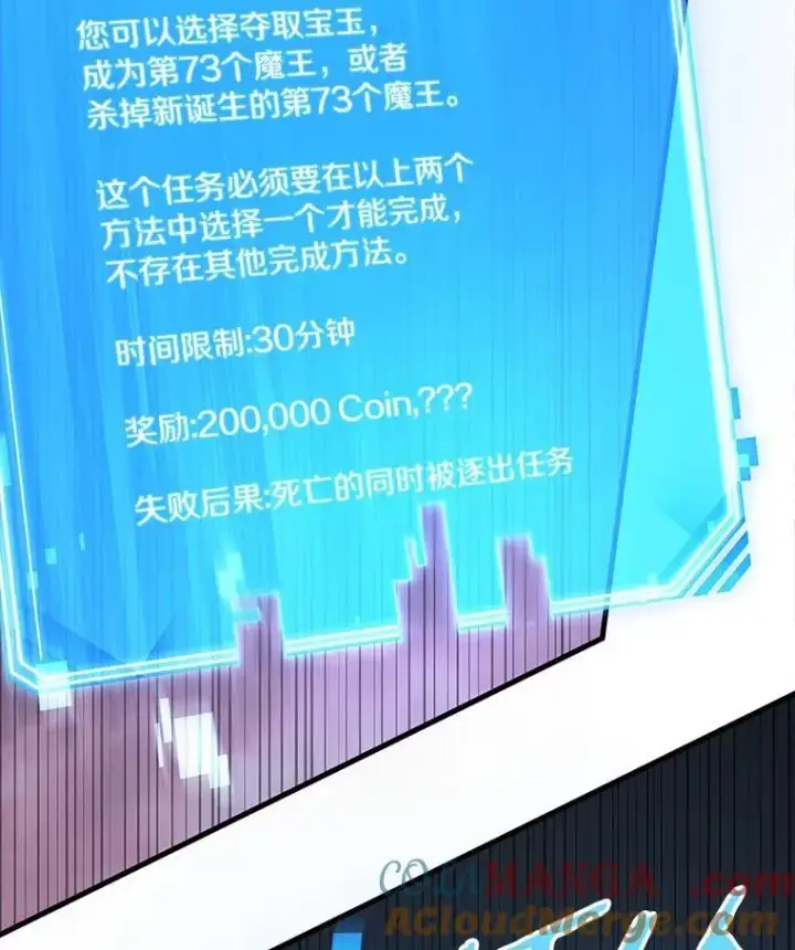 漫画《全知读者视角》216.第73个魔王第79张图