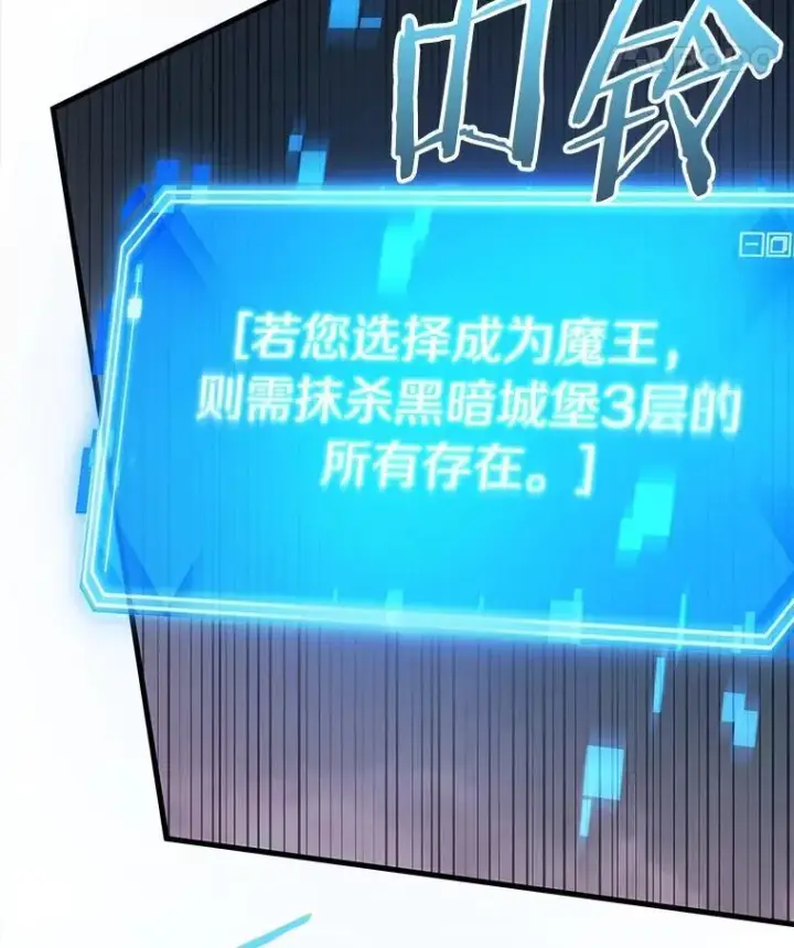 漫画《全知读者视角》216.第73个魔王第80张图