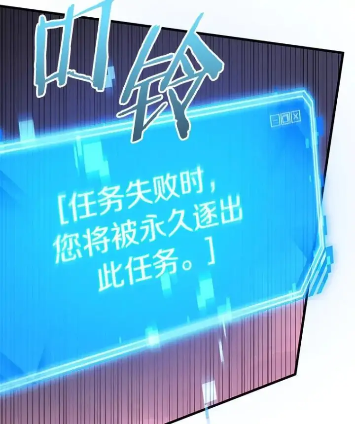 漫画《全知读者视角》216.第73个魔王第81张图