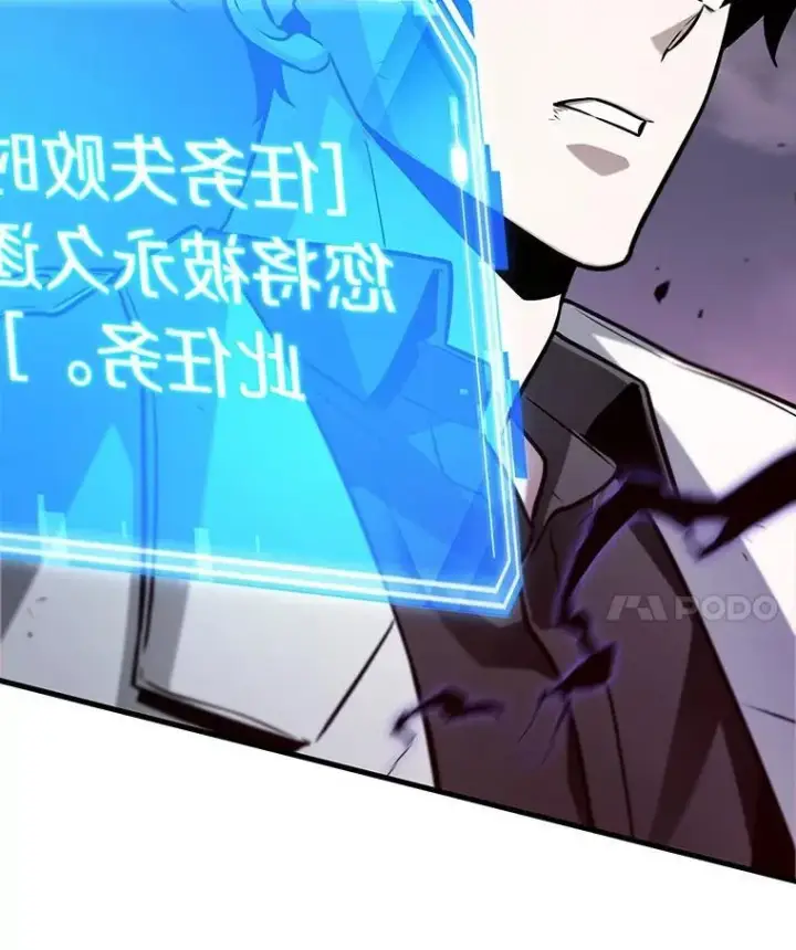 漫画《全知读者视角》216.第73个魔王第83张图