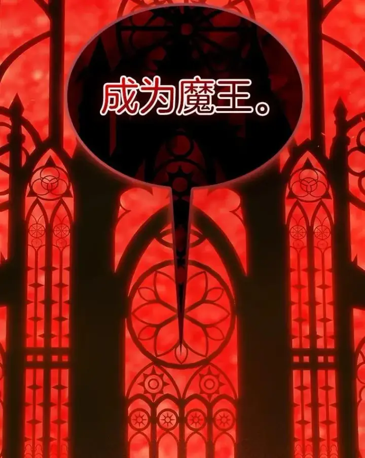漫画《全知读者视角》216.第73个魔王第89张图