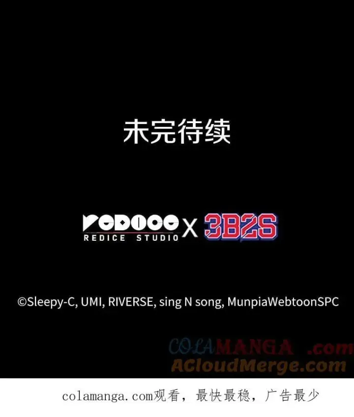 漫画《全知读者视角》216.第73个魔王第91张图