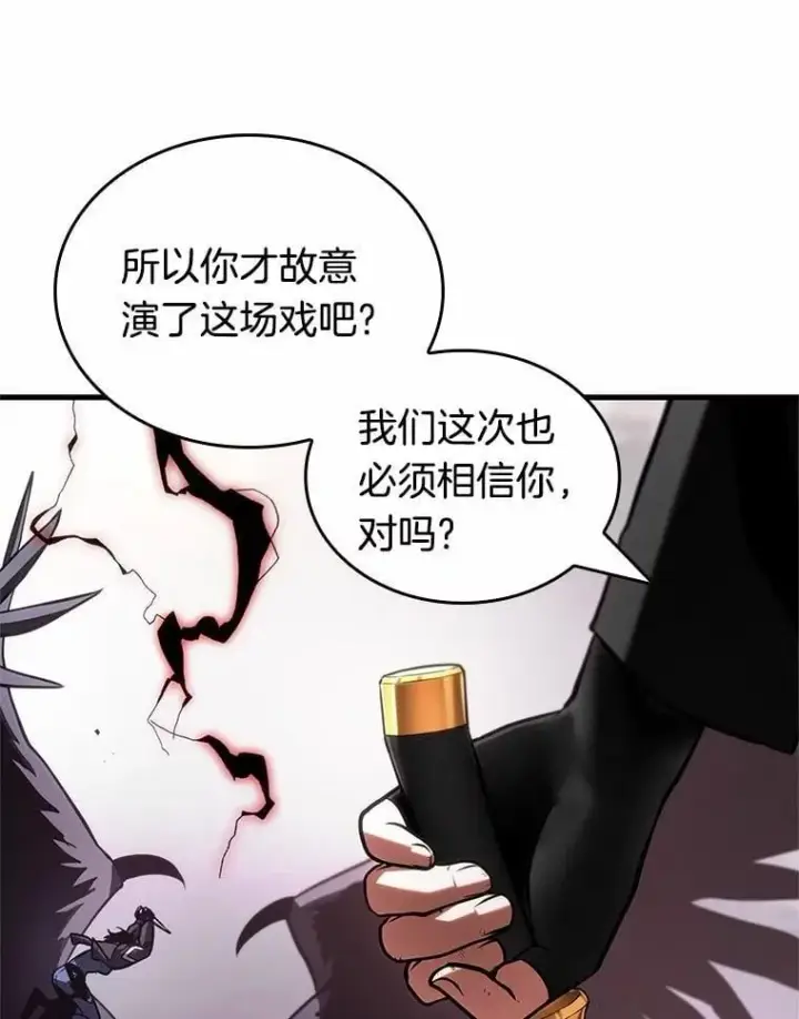 漫画《全知读者视角》217.第73个魔王第106张图