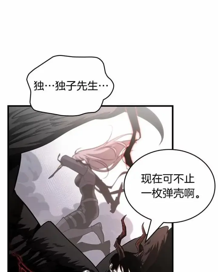 漫画《全知读者视角》217.第73个魔王第112张图