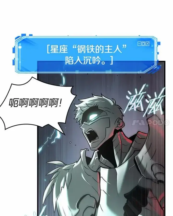 漫画《全知读者视角》217.第73个魔王第114张图