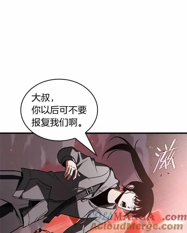 漫画《全知读者视角》217.第73个魔王第117张图
