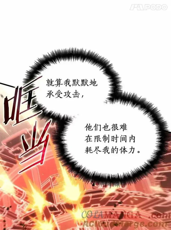漫画《全知读者视角》217.第73个魔王第125张图