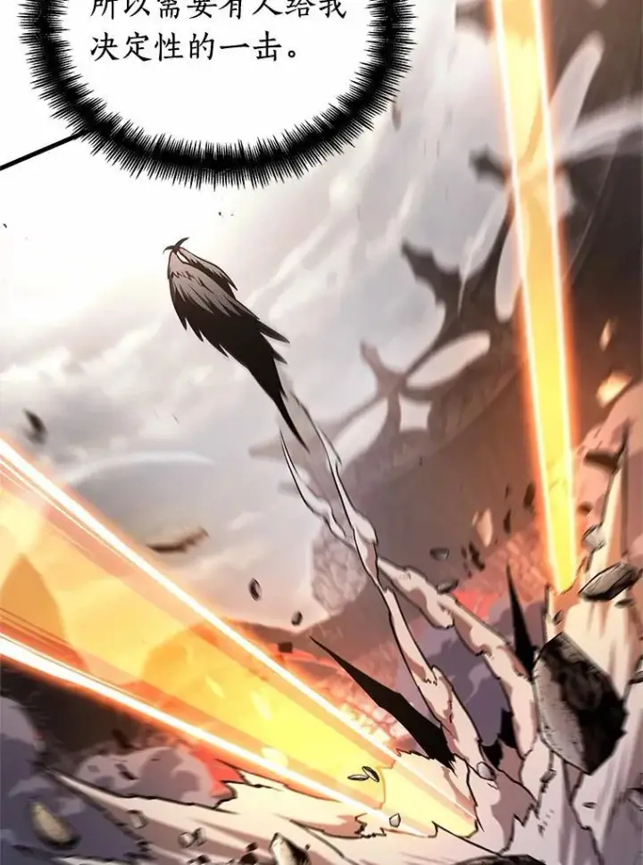 漫画《全知读者视角》217.第73个魔王第127张图