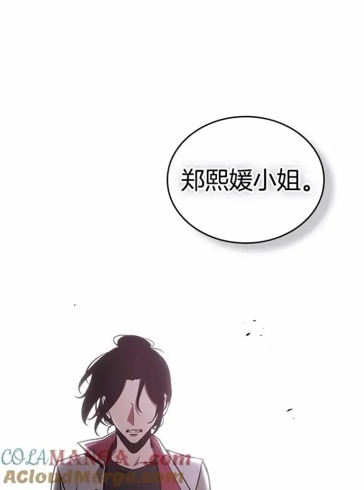 漫画《全知读者视角》217.第73个魔王第129张图