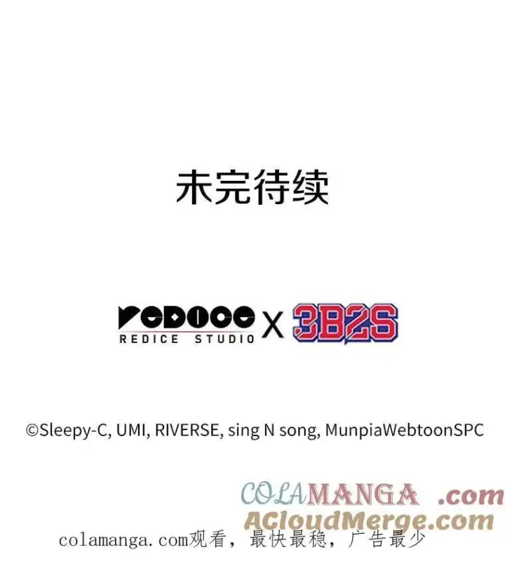 漫画《全知读者视角》217.第73个魔王第133张图