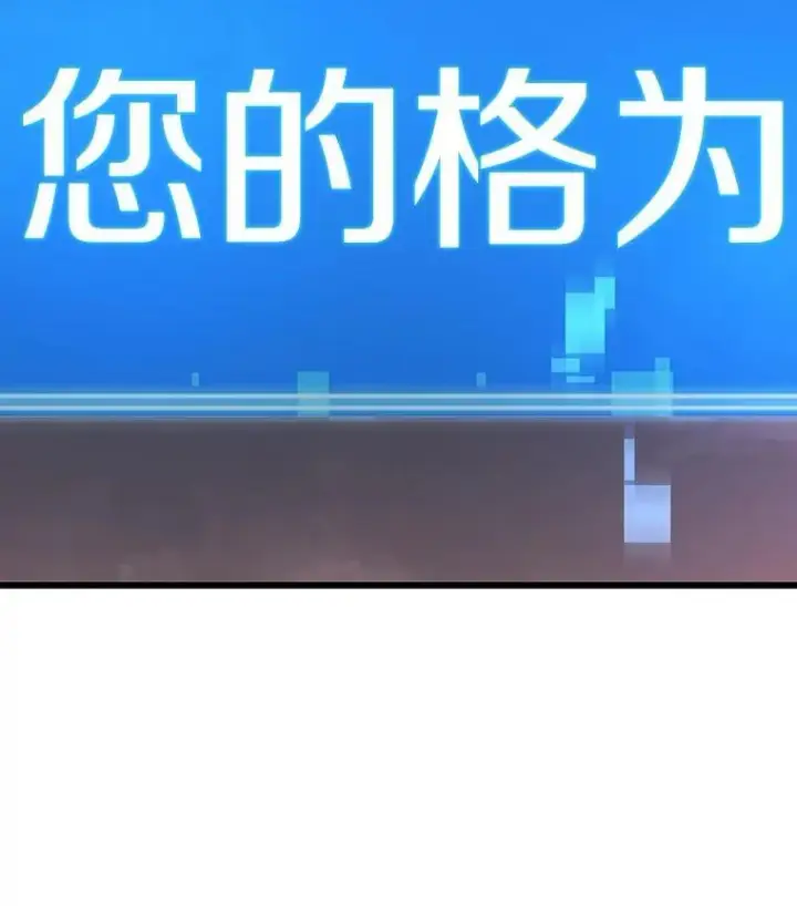 漫画《全知读者视角》217.第73个魔王第15张图