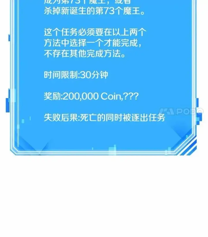 漫画《全知读者视角》217.第73个魔王第66张图