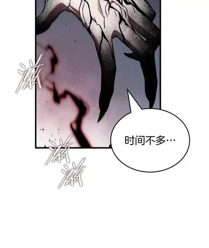 漫画《全知读者视角》217.第73个魔王第68张图