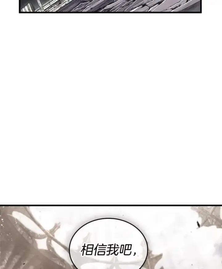 漫画《全知读者视角》217.第73个魔王第75张图
