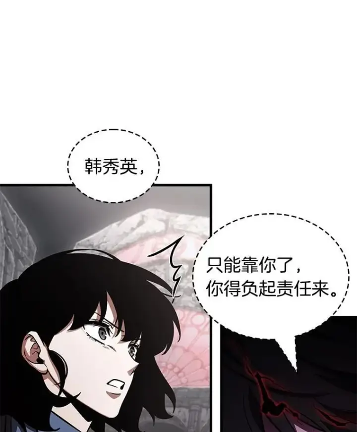 漫画《全知读者视角》217.第73个魔王第78张图
