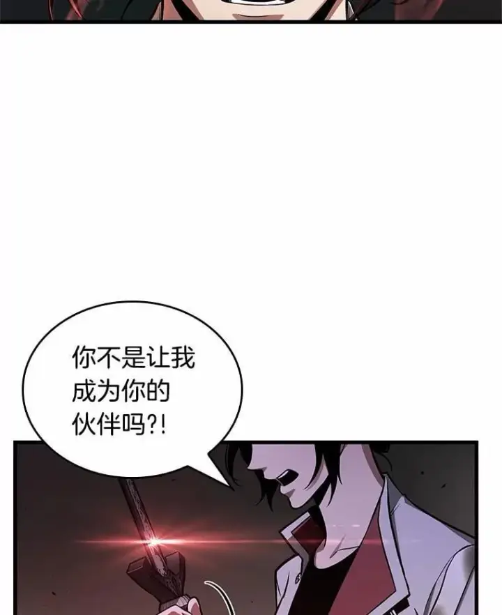 漫画《全知读者视角》218.第73个魔王第10张图