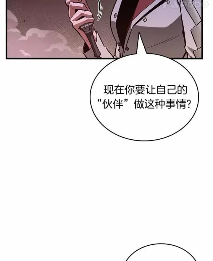 漫画《全知读者视角》218.第73个魔王第11张图