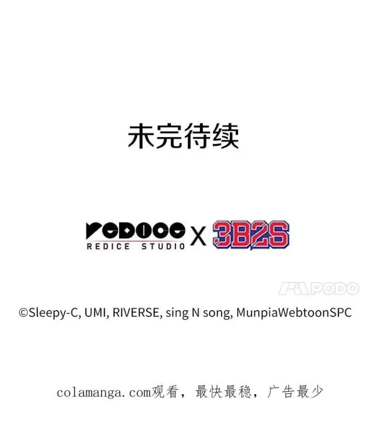 漫画《全知读者视角》218.第73个魔王第116张图