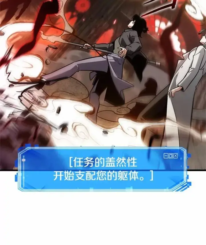 漫画《全知读者视角》218.第73个魔王第20张图