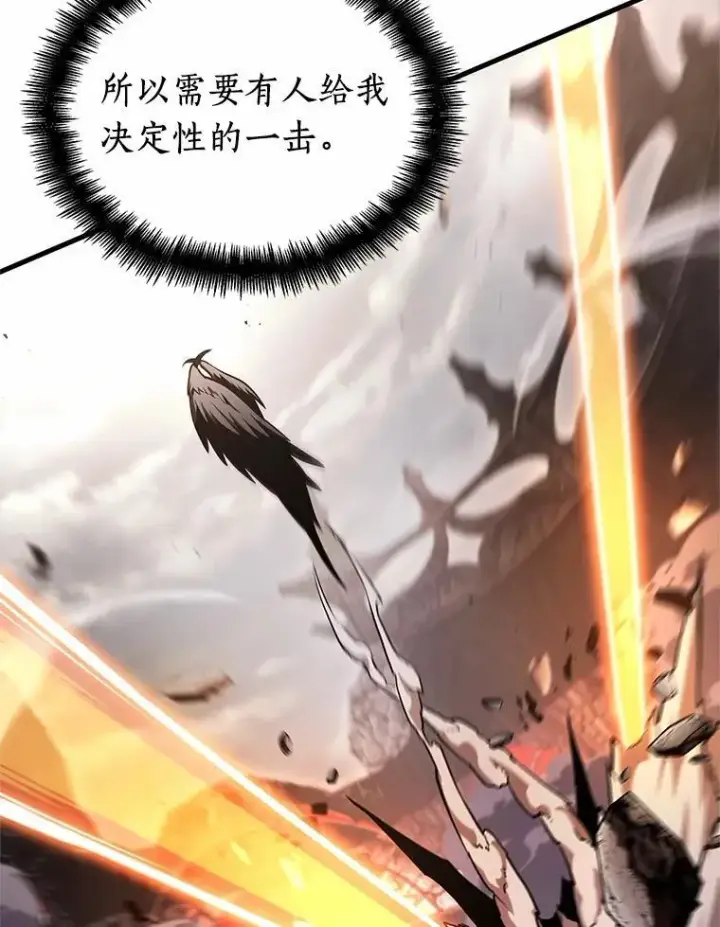 漫画《全知读者视角》218.第73个魔王第3张图