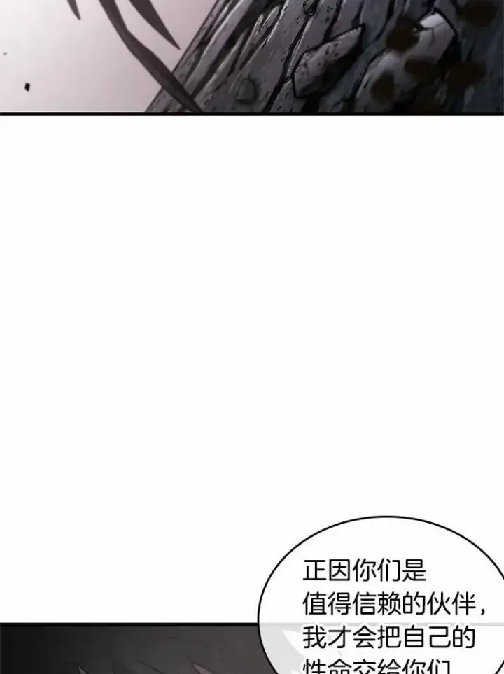 漫画《全知读者视角》218.第73个魔王第31张图