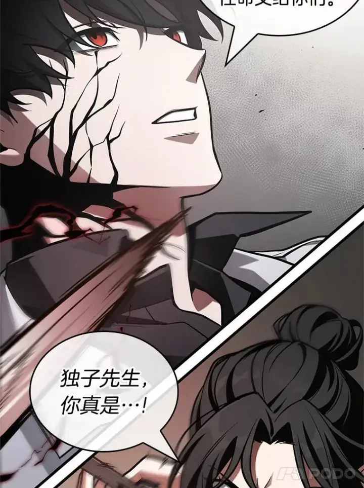 漫画《全知读者视角》218.第73个魔王第32张图