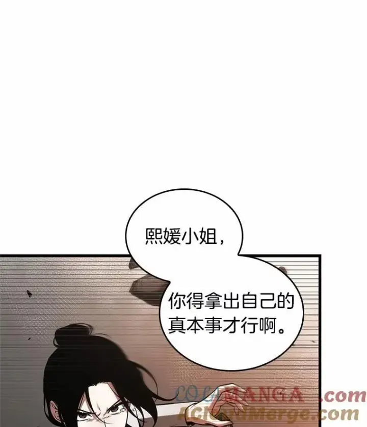 漫画《全知读者视角》218.第73个魔王第37张图