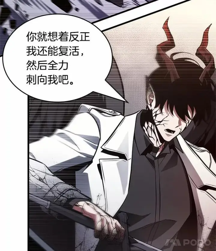 漫画《全知读者视角》218.第73个魔王第39张图