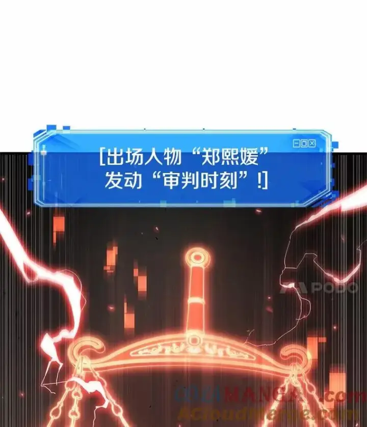 漫画《全知读者视角》218.第73个魔王第49张图