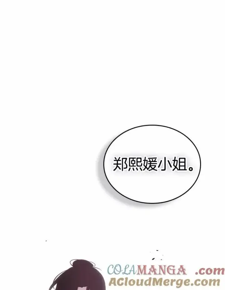 漫画《全知读者视角》218.第73个魔王第5张图
