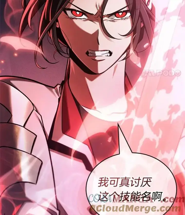 漫画《全知读者视角》218.第73个魔王第53张图