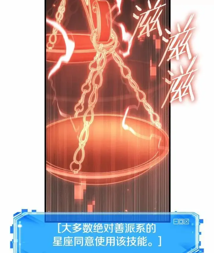 漫画《全知读者视角》218.第73个魔王第59张图