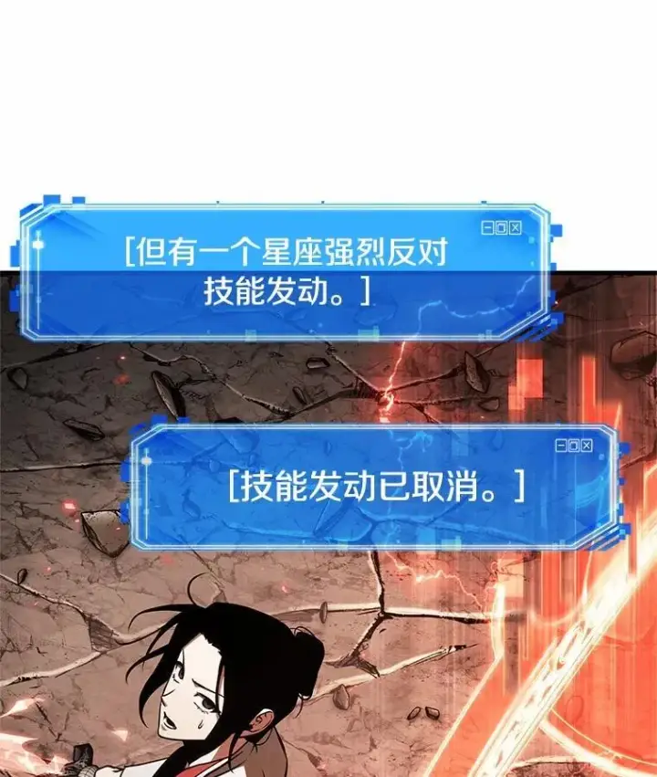漫画《全知读者视角》218.第73个魔王第62张图