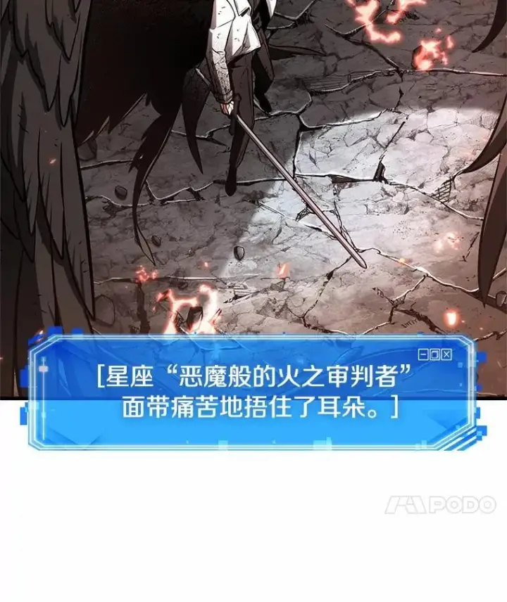 漫画《全知读者视角》218.第73个魔王第67张图