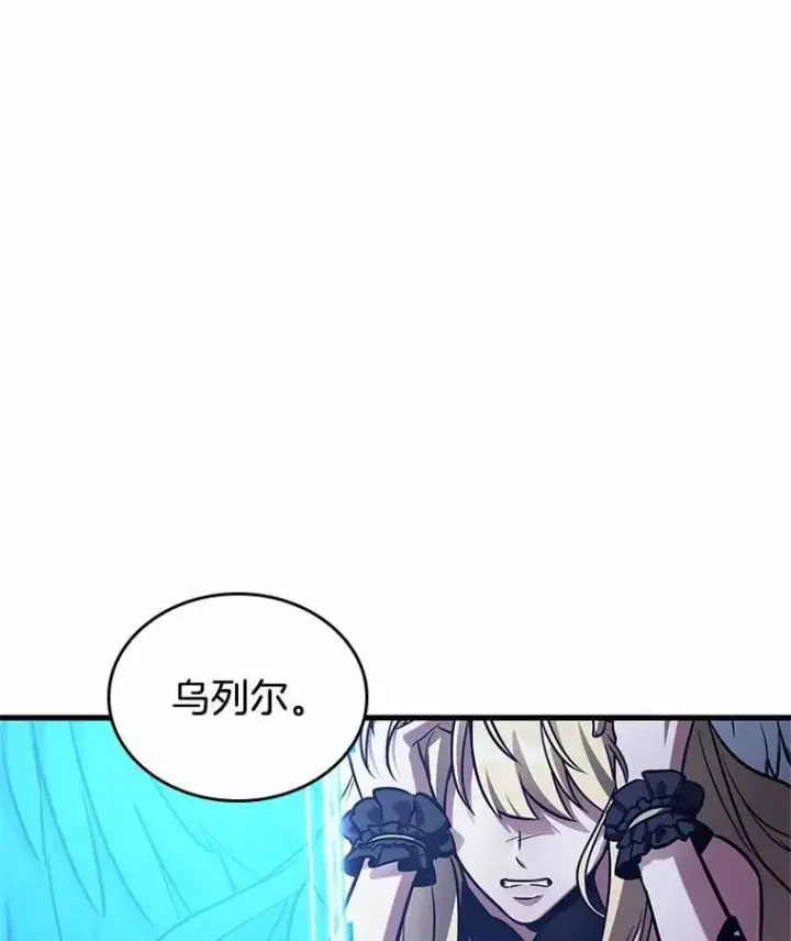 漫画《全知读者视角》218.第73个魔王第68张图