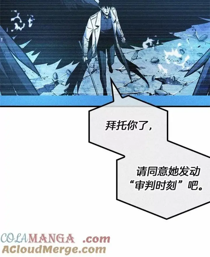 漫画《全知读者视角》218.第73个魔王第73张图