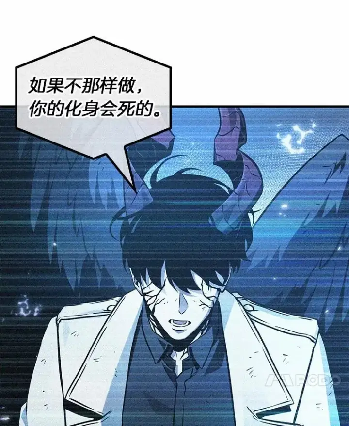 漫画《全知读者视角》218.第73个魔王第74张图